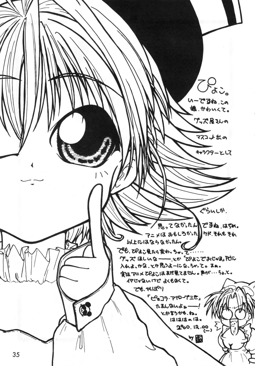 [Malsuke - Murakami Takashi - Nakagami Takashi] Pretty Beam! Fhentai - Page 34