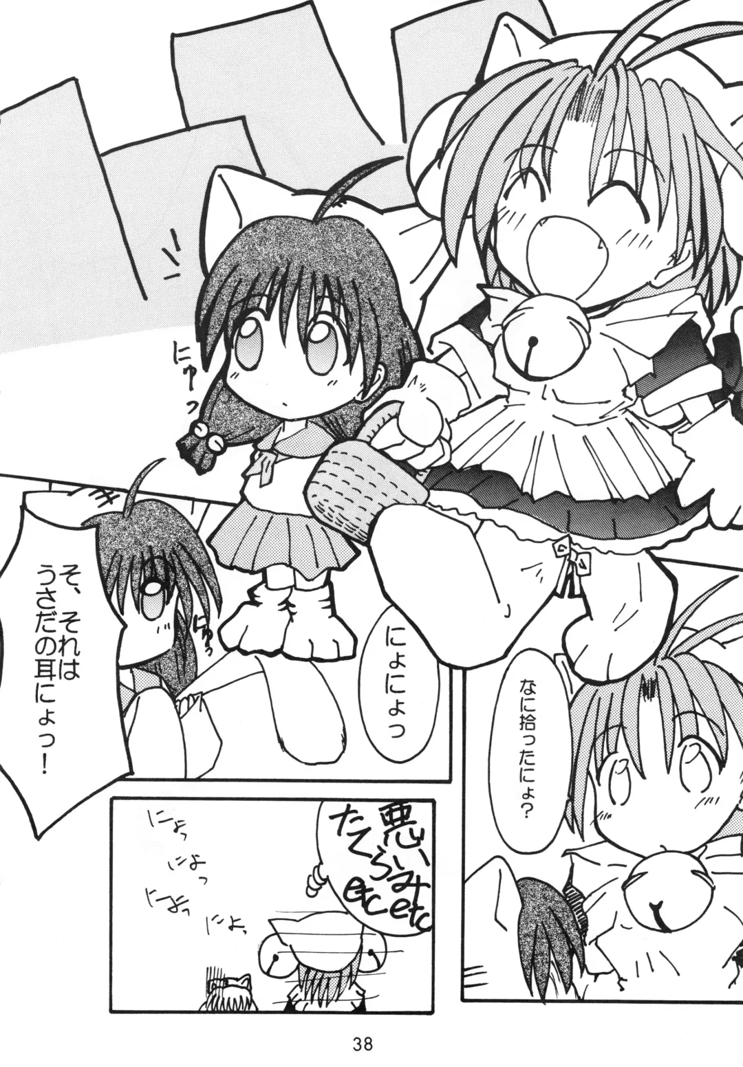 [Malsuke - Murakami Takashi - Nakagami Takashi] Pretty Beam! Fhentai - Page 37