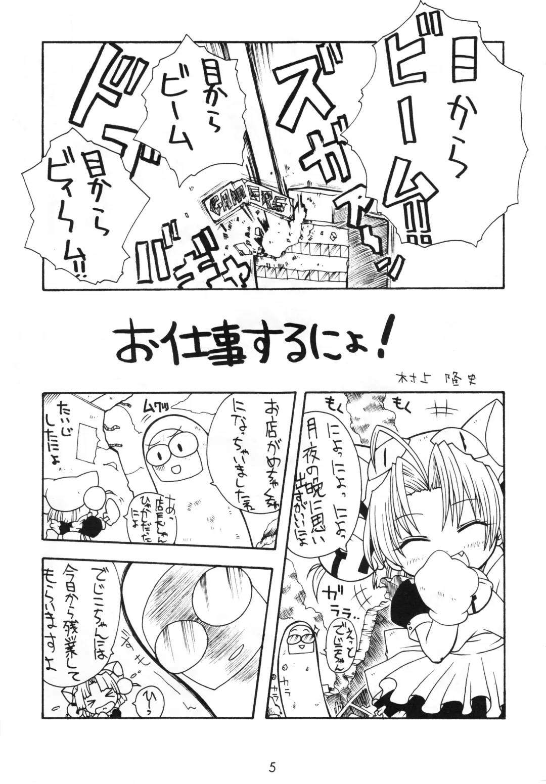 [Malsuke - Murakami Takashi - Nakagami Takashi] Pretty Beam! Fhentai - Page 4