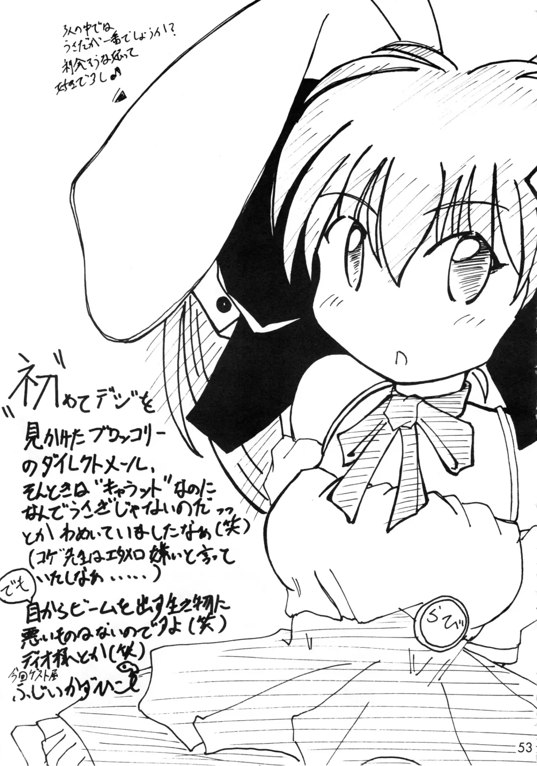 [Malsuke - Murakami Takashi - Nakagami Takashi] Pretty Beam! Fhentai - Page 52