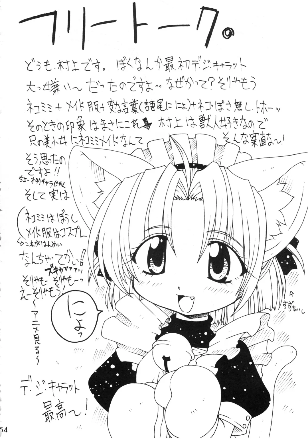 [Malsuke - Murakami Takashi - Nakagami Takashi] Pretty Beam! Fhentai - Page 53