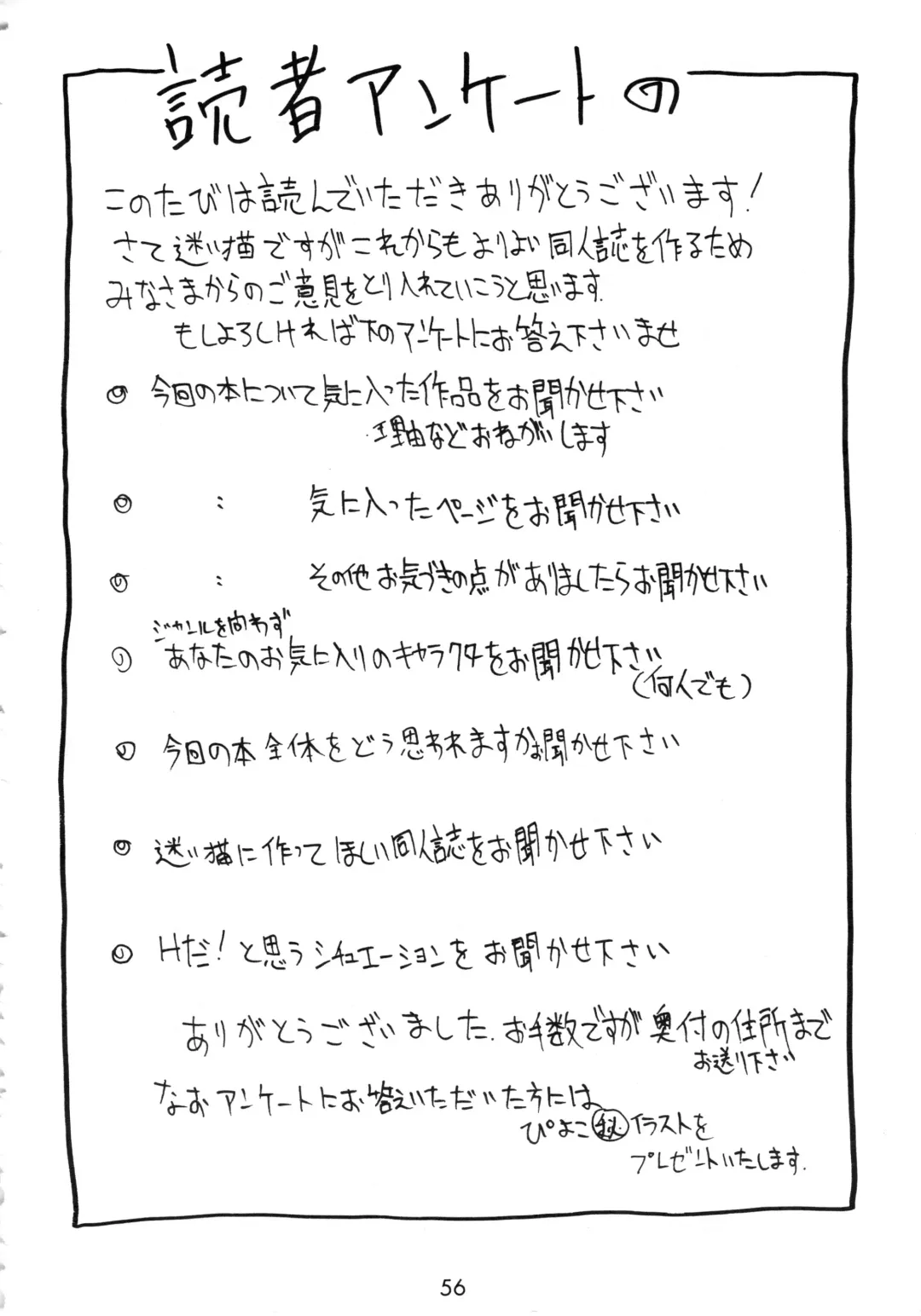 [Malsuke - Murakami Takashi - Nakagami Takashi] Pretty Beam! Fhentai - Page 55