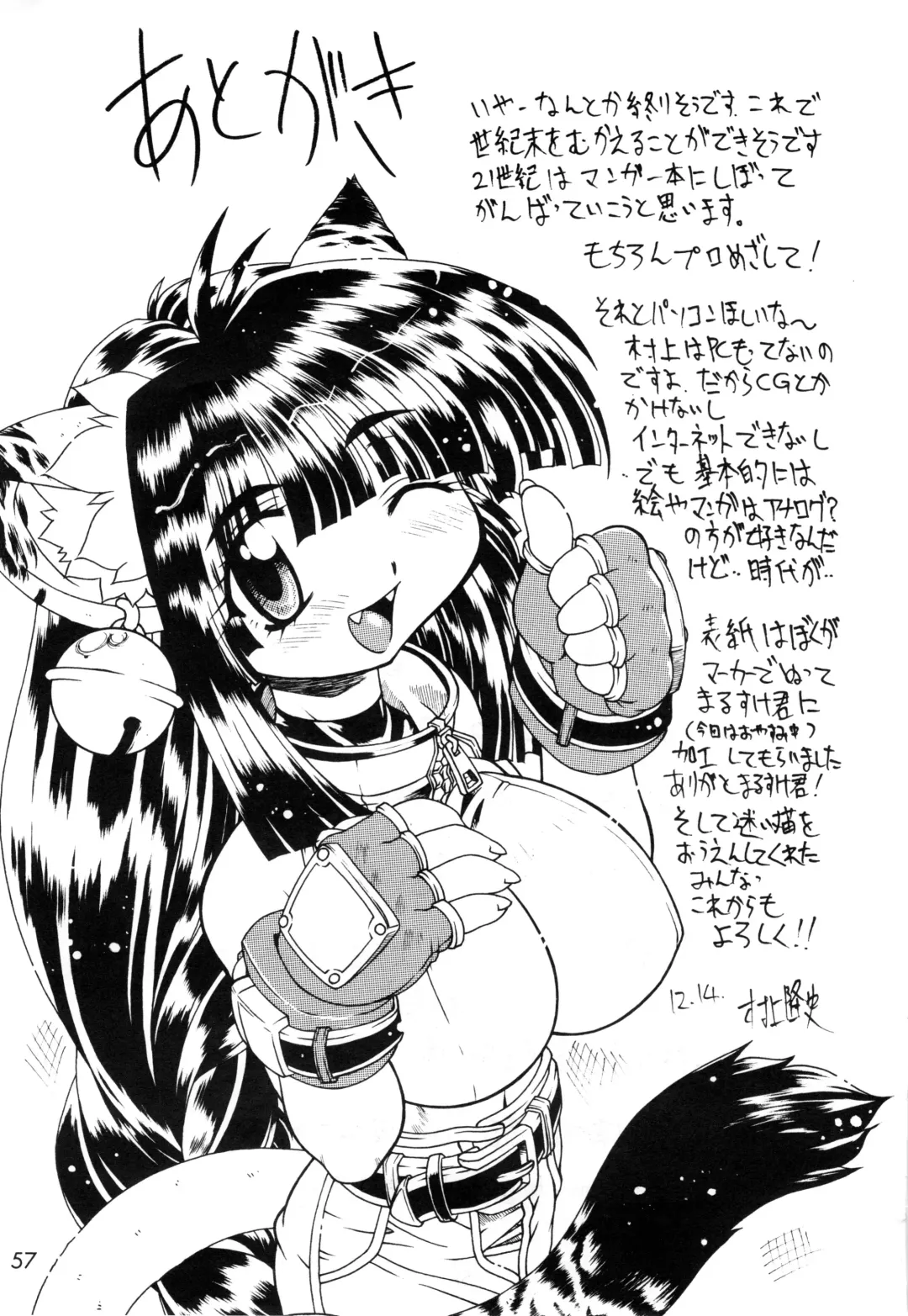 [Malsuke - Murakami Takashi - Nakagami Takashi] Pretty Beam! Fhentai - Page 56