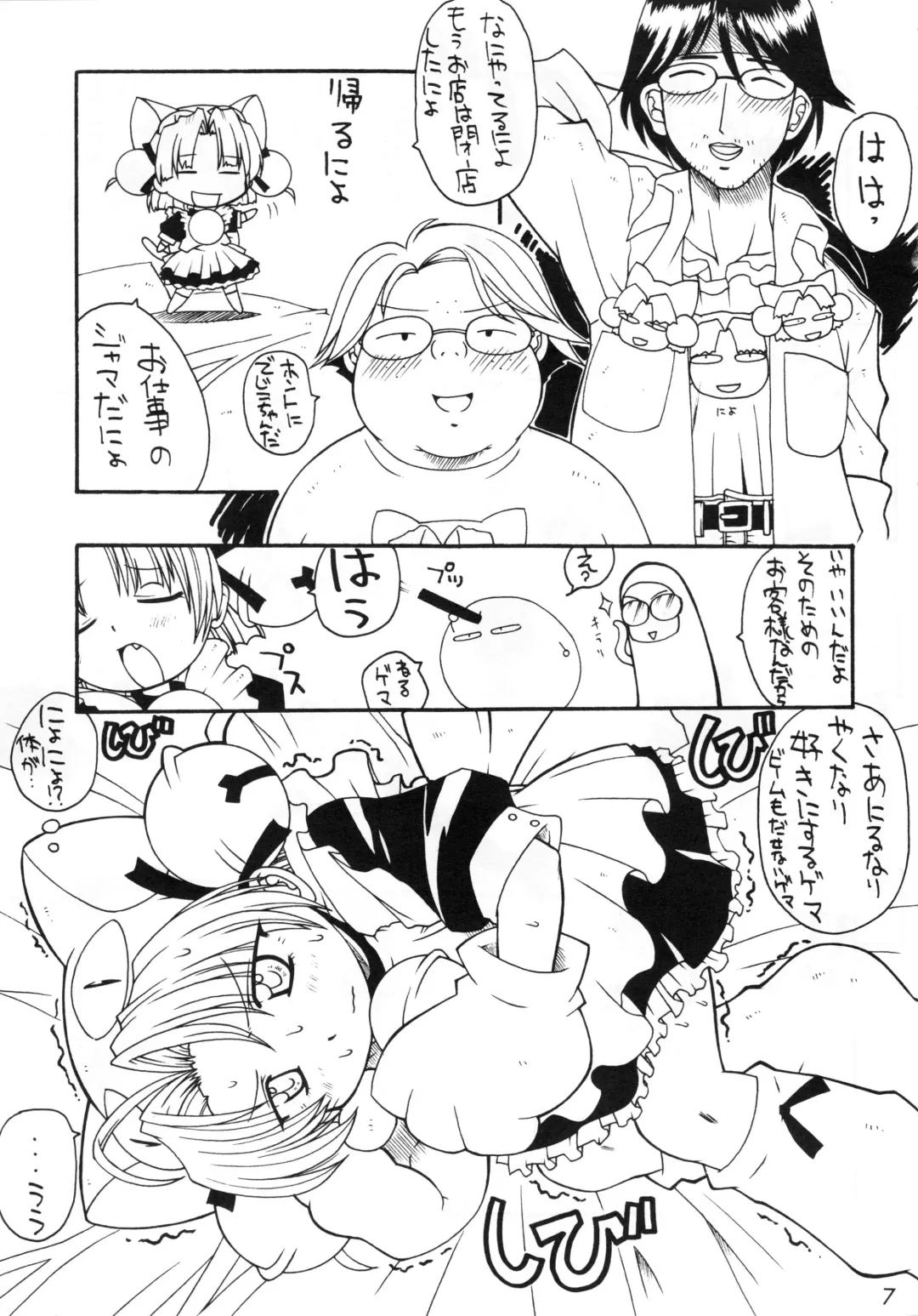 [Malsuke - Murakami Takashi - Nakagami Takashi] Pretty Beam! Fhentai - Page 6