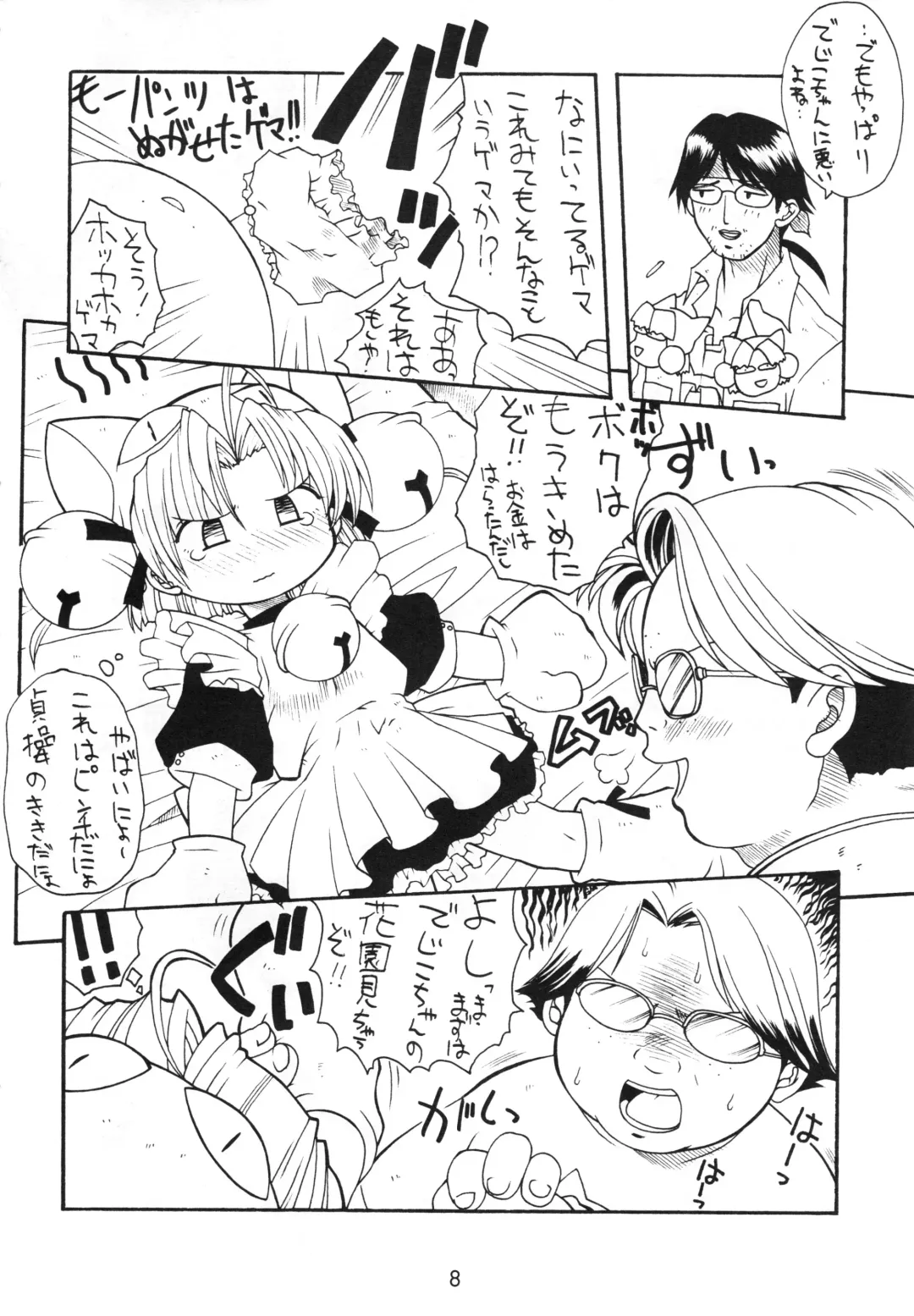 [Malsuke - Murakami Takashi - Nakagami Takashi] Pretty Beam! Fhentai - Page 7