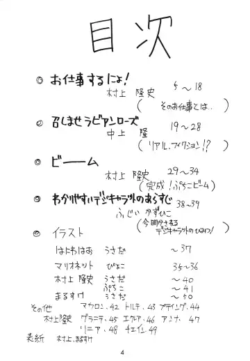 [Malsuke - Murakami Takashi - Nakagami Takashi] Pretty Beam! Fhentai - Page 3