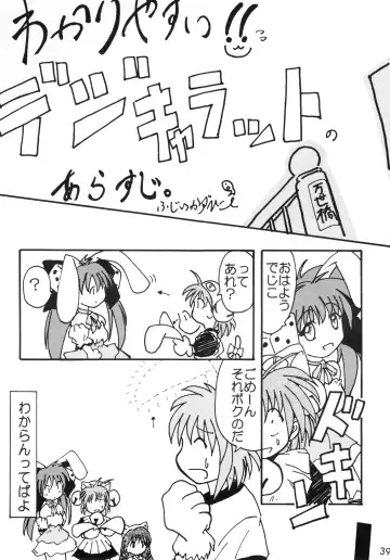 [Malsuke - Murakami Takashi - Nakagami Takashi] Pretty Beam! Fhentai - Page 38