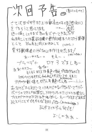 [Malsuke - Murakami Takashi - Nakagami Takashi] Pretty Beam! Fhentai - Page 54