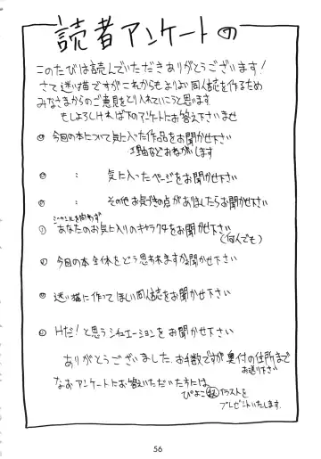 [Malsuke - Murakami Takashi - Nakagami Takashi] Pretty Beam! Fhentai - Page 55