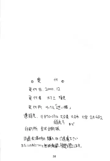 [Malsuke - Murakami Takashi - Nakagami Takashi] Pretty Beam! Fhentai - Page 57