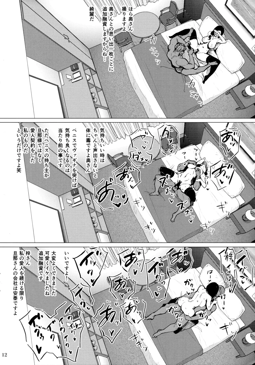 [Allegro - Etuzan Jakusui] Hotel Columbine Room 821 Fhentai - Page 11