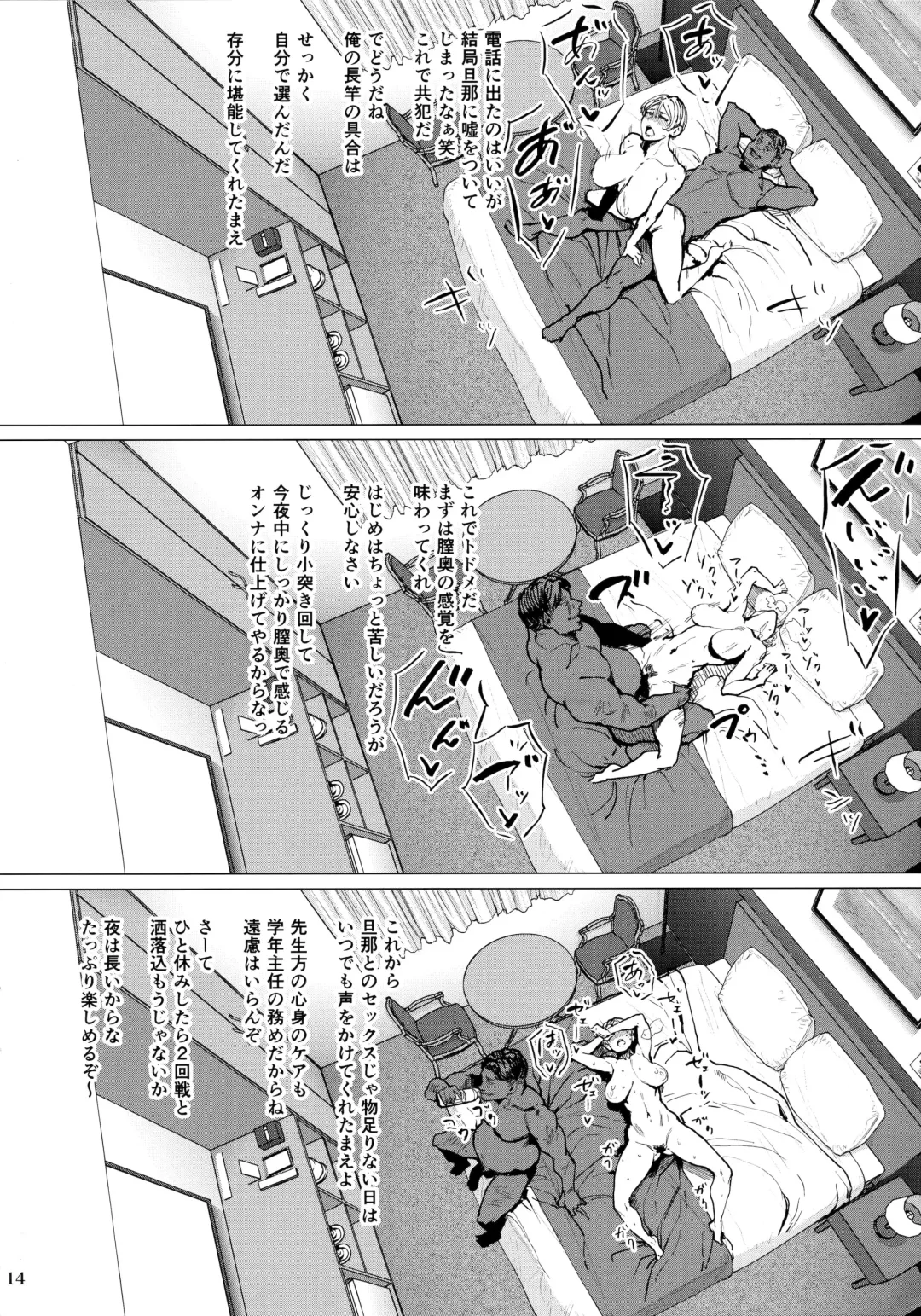 [Allegro - Etuzan Jakusui] Hotel Columbine Room 821 Fhentai - Page 13