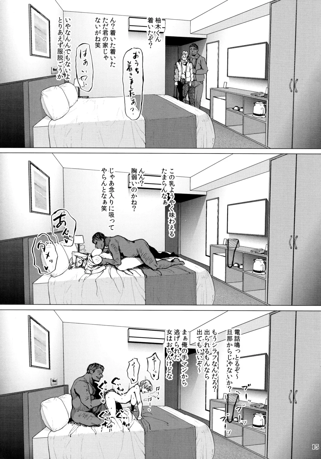 [Allegro - Etuzan Jakusui] Hotel Columbine Room 821 Fhentai - Page 14