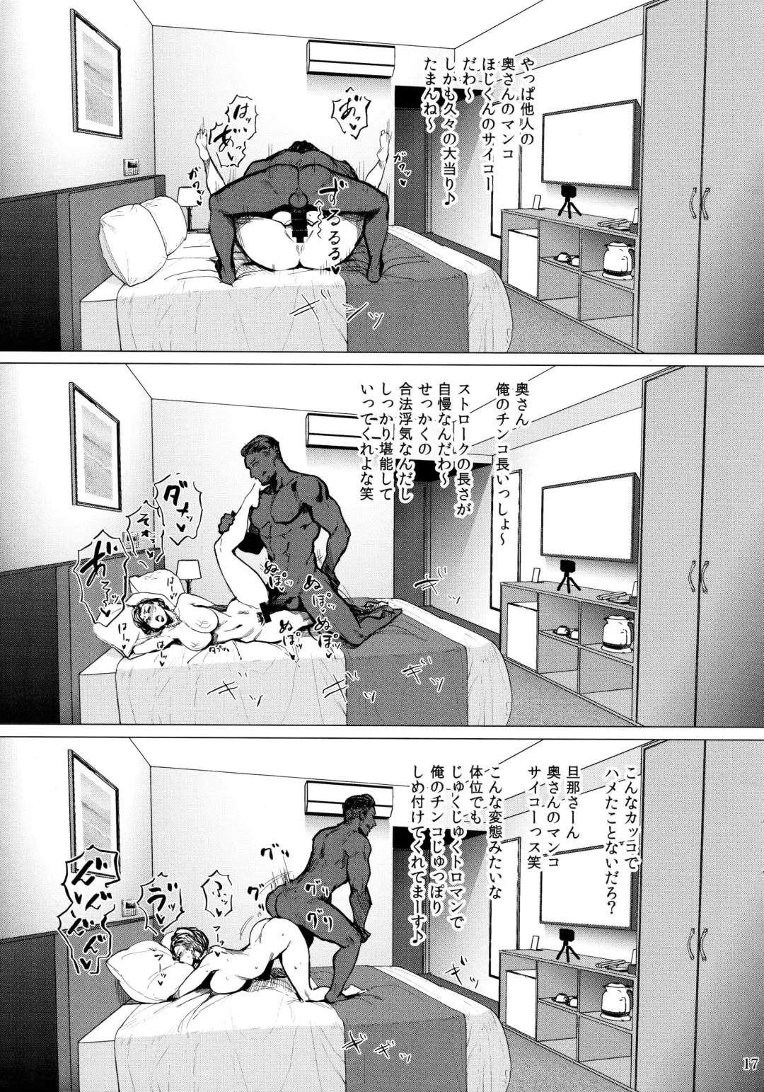 [Allegro - Etuzan Jakusui] Hotel Columbine Room 821 Fhentai - Page 16