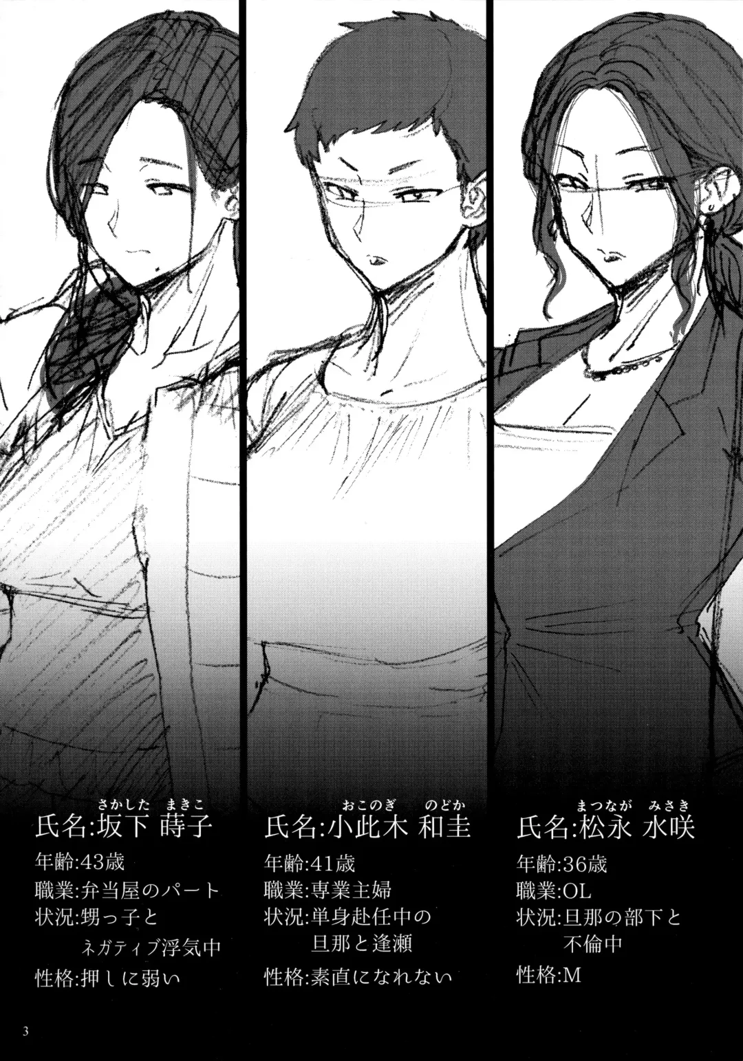 [Allegro - Etuzan Jakusui] Hotel Columbine Room 821 Fhentai - Page 2