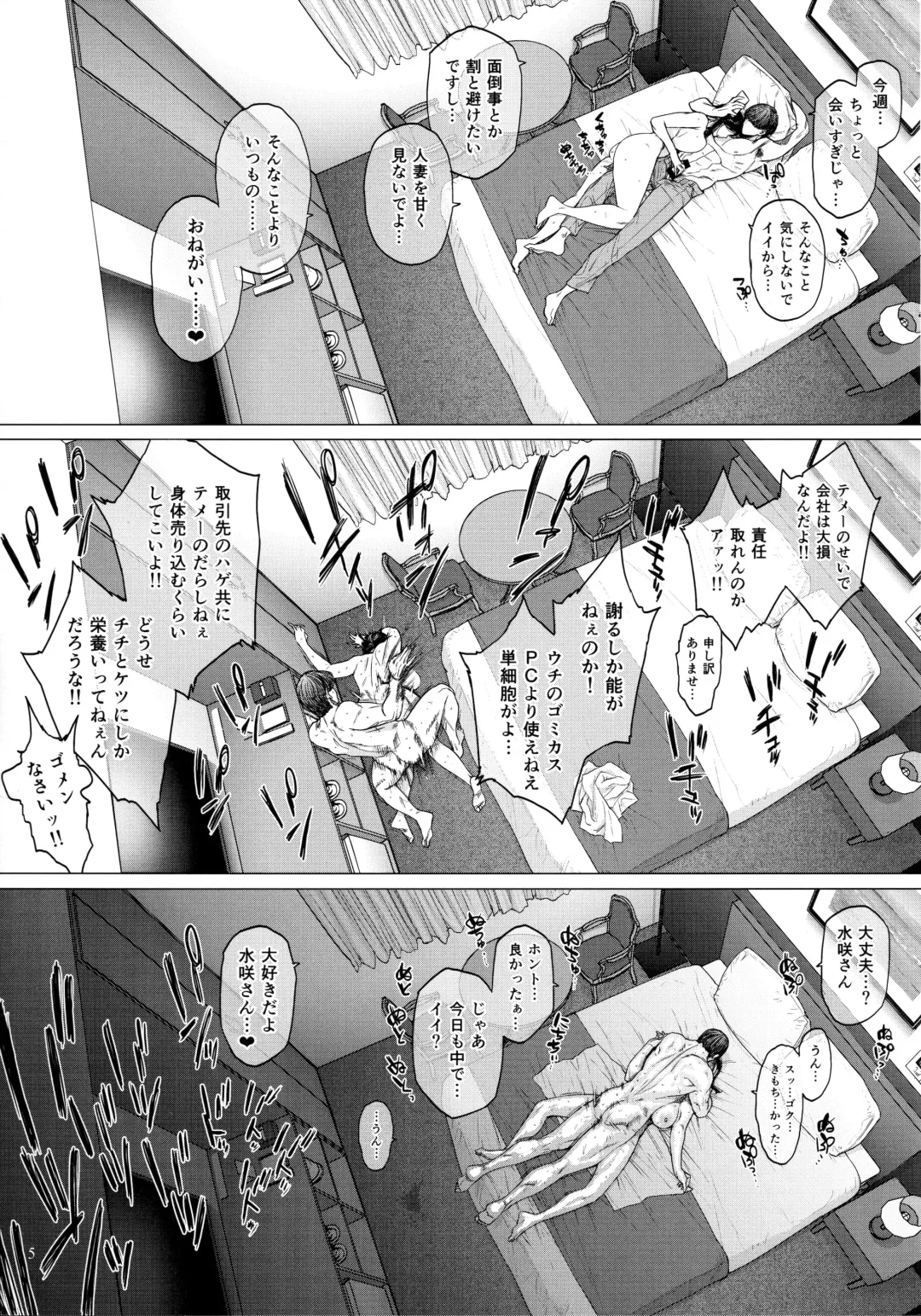 [Allegro - Etuzan Jakusui] Hotel Columbine Room 821 Fhentai - Page 4