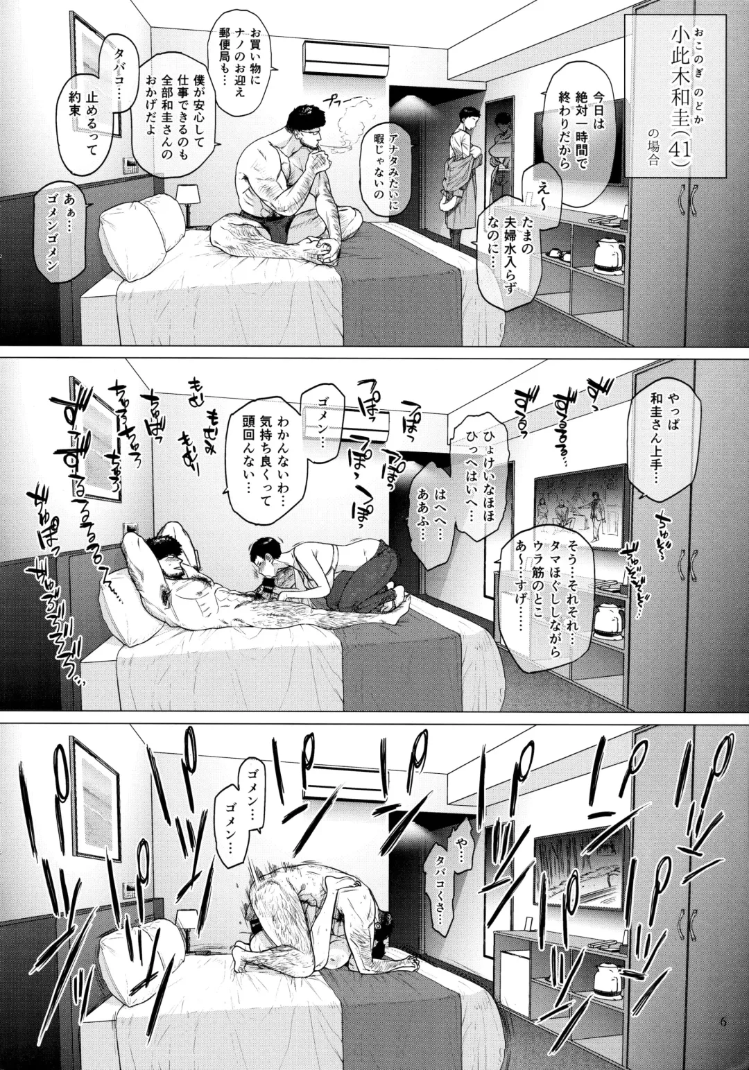 [Allegro - Etuzan Jakusui] Hotel Columbine Room 821 Fhentai - Page 5
