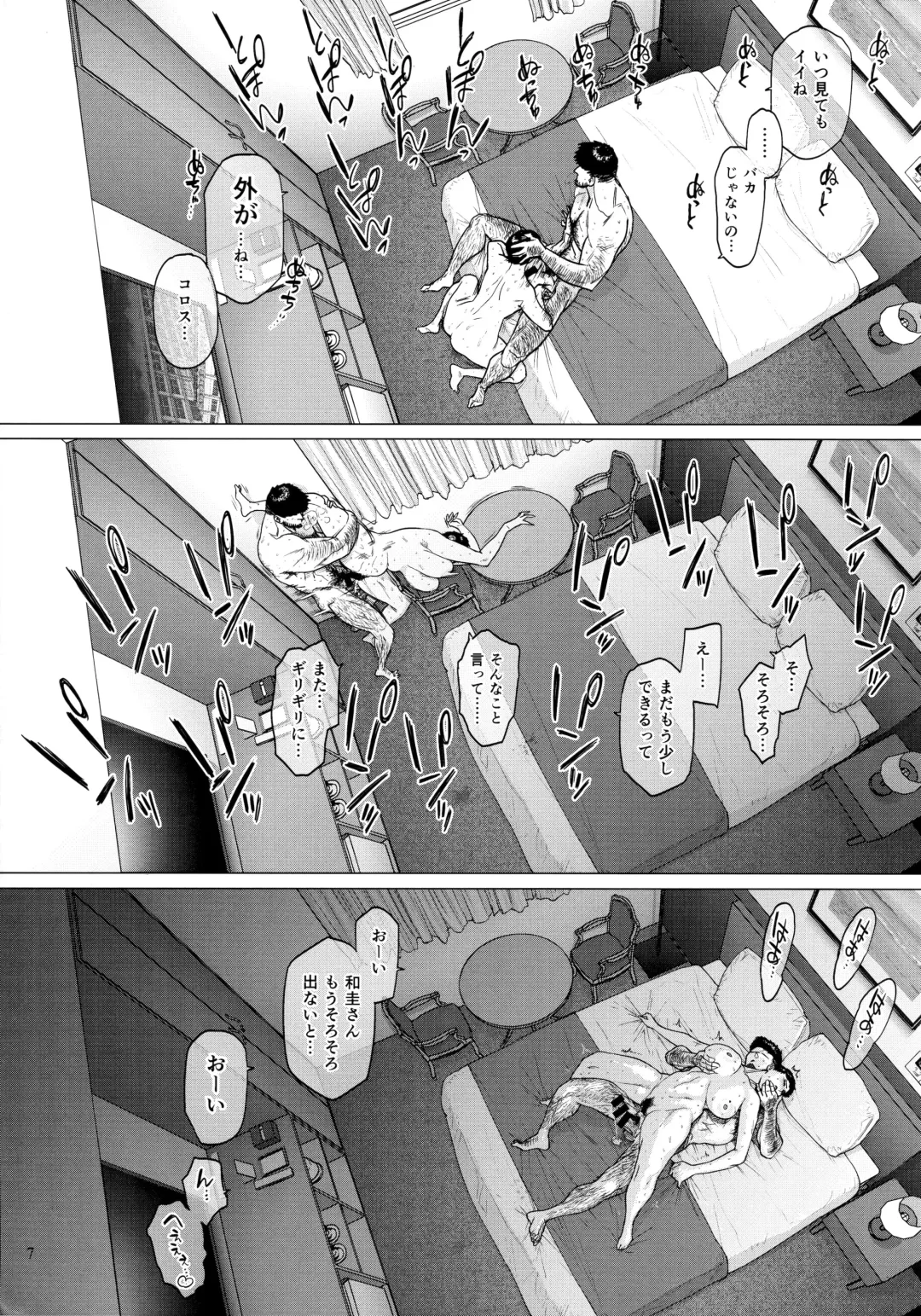 [Allegro - Etuzan Jakusui] Hotel Columbine Room 821 Fhentai - Page 6