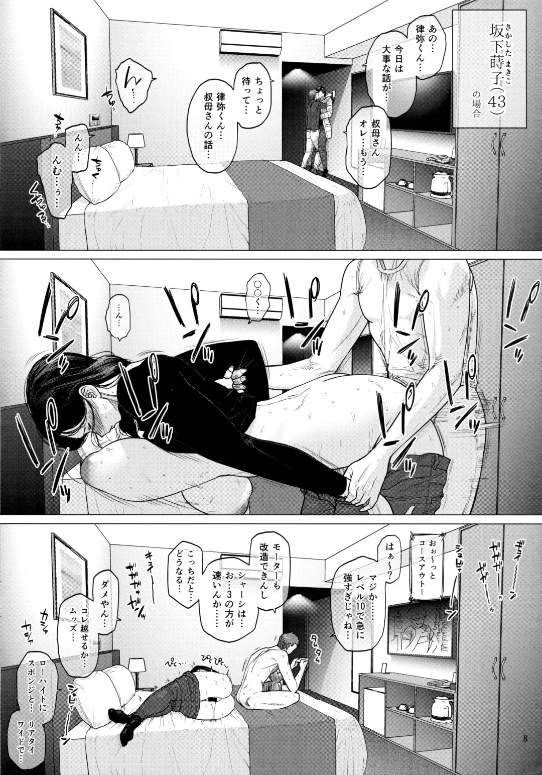 [Allegro - Etuzan Jakusui] Hotel Columbine Room 821 Fhentai - Page 7