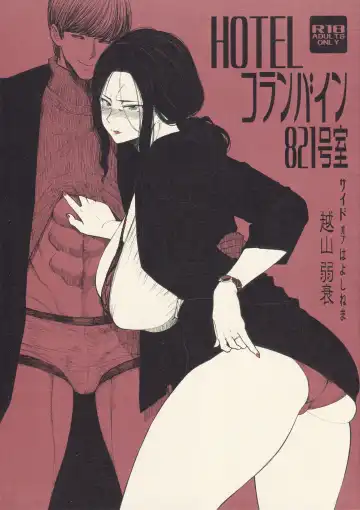 Read [Allegro - Etuzan Jakusui] Hotel Columbine Room 821 - Fhentai