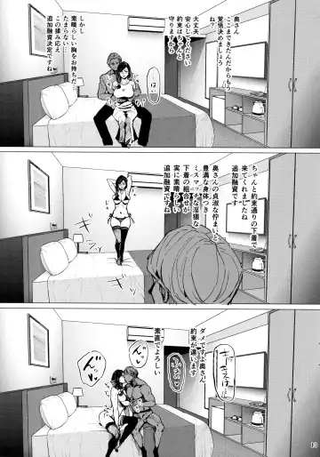 [Allegro - Etuzan Jakusui] Hotel Columbine Room 821 Fhentai - Page 12