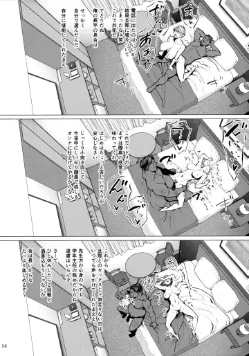 [Allegro - Etuzan Jakusui] Hotel Columbine Room 821 Fhentai - Page 13