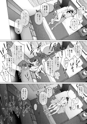 [Allegro - Etuzan Jakusui] Hotel Columbine Room 821 Fhentai - Page 4
