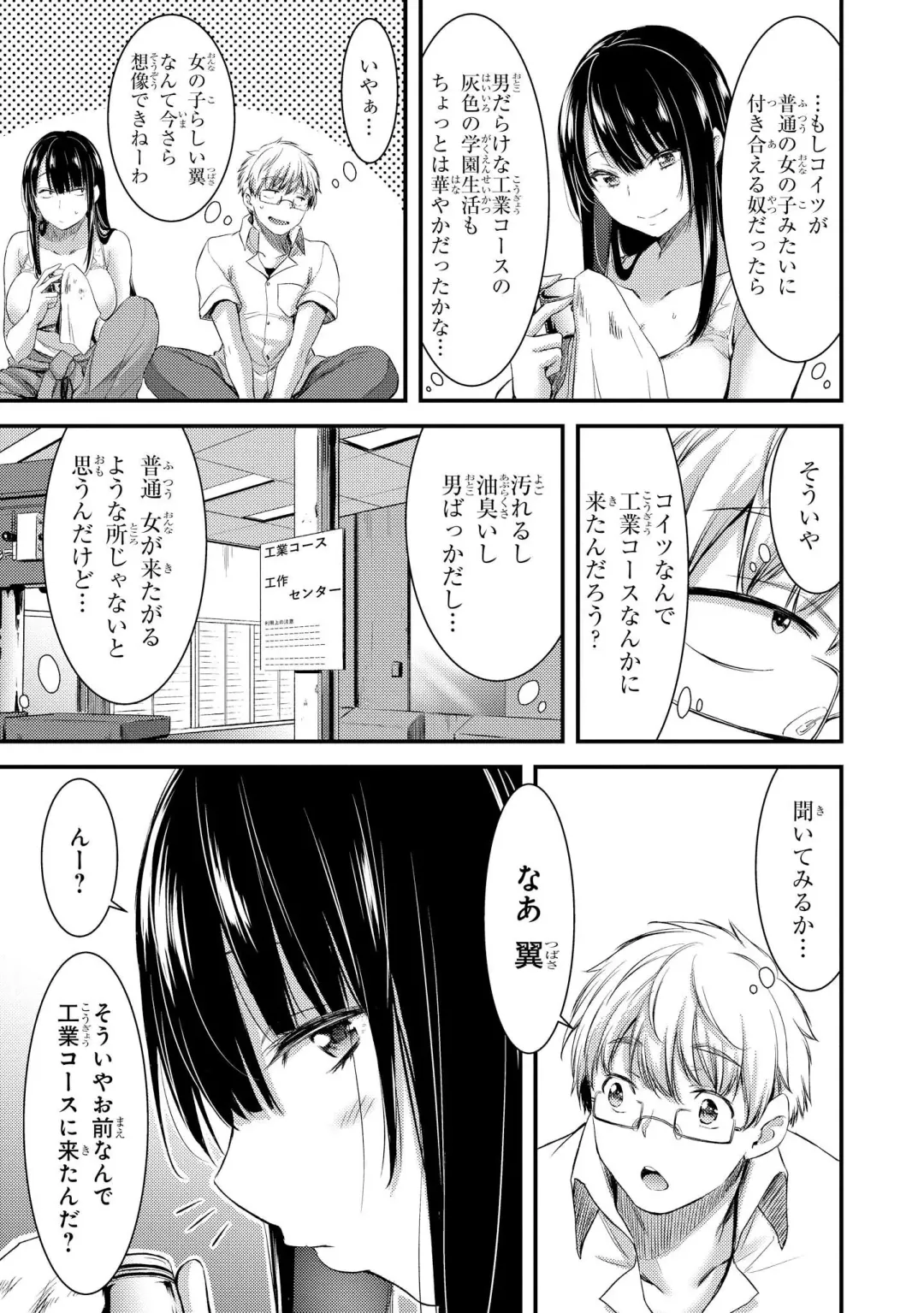 [Yamamoto Yammy] 기계성애자인 그녀 Amazon.co.jp_ たわわなおっぱいは好きですか？ 巨乳少女 アンソロジーコミック_ 4 (REXコミックス) eBook _ ぎん太郎, きりきり 舞, クロセイム, ごくげつ 桃, 武者 サブ, ももしか 藤子, 山本 ヤミー, Yukian, 羅ぶい_ Kindle Store Fhentai - Page 10