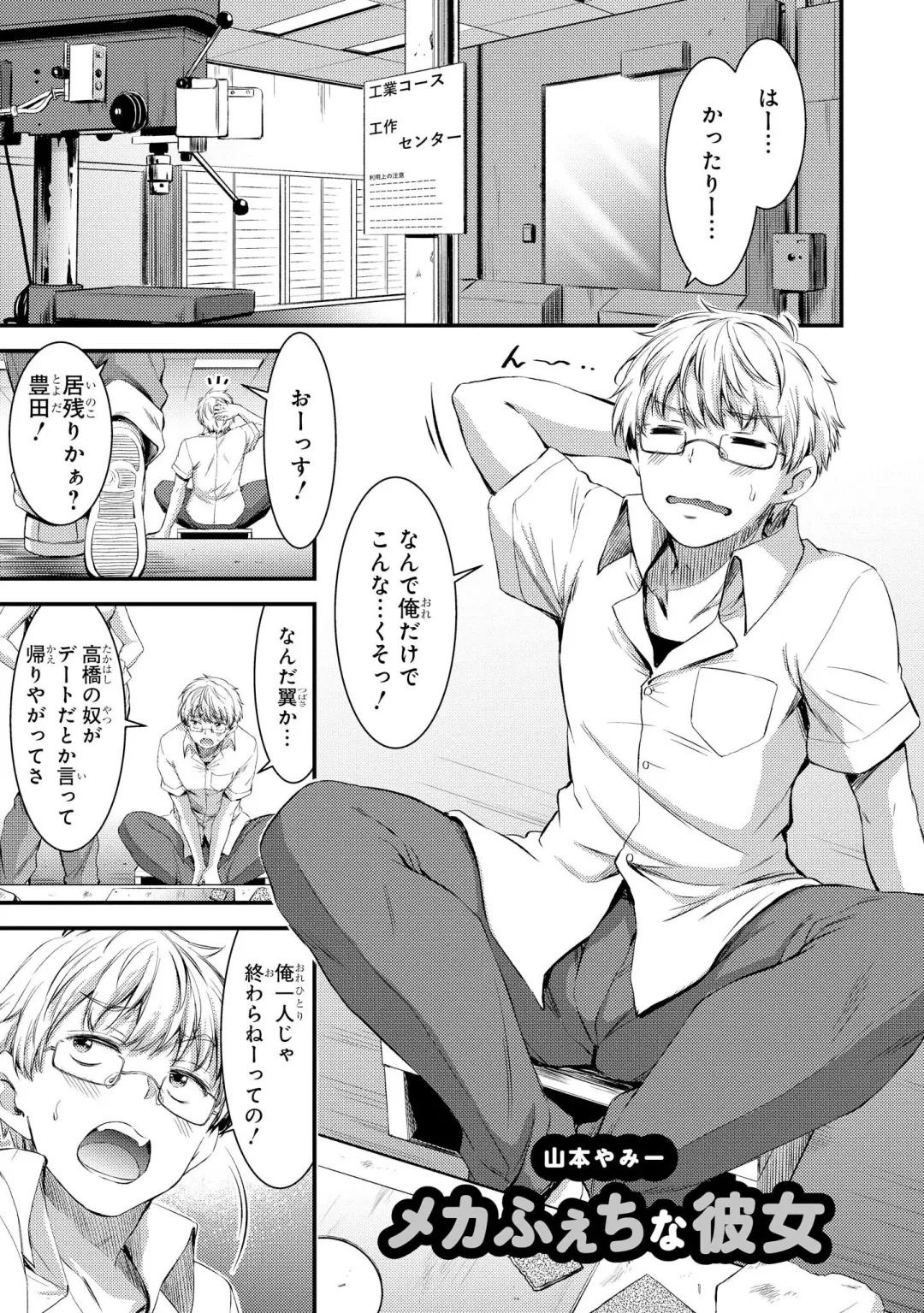 [Yamamoto Yammy] 기계성애자인 그녀 Amazon.co.jp_ たわわなおっぱいは好きですか？ 巨乳少女 アンソロジーコミック_ 4 (REXコミックス) eBook _ ぎん太郎, きりきり 舞, クロセイム, ごくげつ 桃, 武者 サブ, ももしか 藤子, 山本 ヤミー, Yukian, 羅ぶい_ Kindle Store Fhentai - Page 4