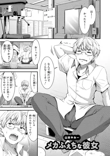 [Yamamoto Yammy] 기계성애자인 그녀 Amazon.co.jp_ たわわなおっぱいは好きですか？ 巨乳少女 アンソロジーコミック_ 4 (REXコミックス) eBook _ ぎん太郎, きりきり 舞, クロセイム, ごくげつ 桃, 武者 サブ, ももしか 藤子, 山本 ヤミー, Yukian, 羅ぶい_ Kindle Store Fhentai - Page 4