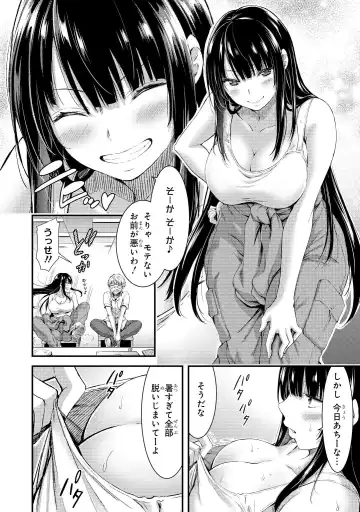 [Yamamoto Yammy] 기계성애자인 그녀 Amazon.co.jp_ たわわなおっぱいは好きですか？ 巨乳少女 アンソロジーコミック_ 4 (REXコミックス) eBook _ ぎん太郎, きりきり 舞, クロセイム, ごくげつ 桃, 武者 サブ, ももしか 藤子, 山本 ヤミー, Yukian, 羅ぶい_ Kindle Store Fhentai - Page 5