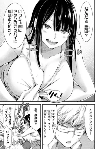 [Yamamoto Yammy] 기계성애자인 그녀 Amazon.co.jp_ たわわなおっぱいは好きですか？ 巨乳少女 アンソロジーコミック_ 4 (REXコミックス) eBook _ ぎん太郎, きりきり 舞, クロセイム, ごくげつ 桃, 武者 サブ, ももしか 藤子, 山本 ヤミー, Yukian, 羅ぶい_ Kindle Store Fhentai - Page 8