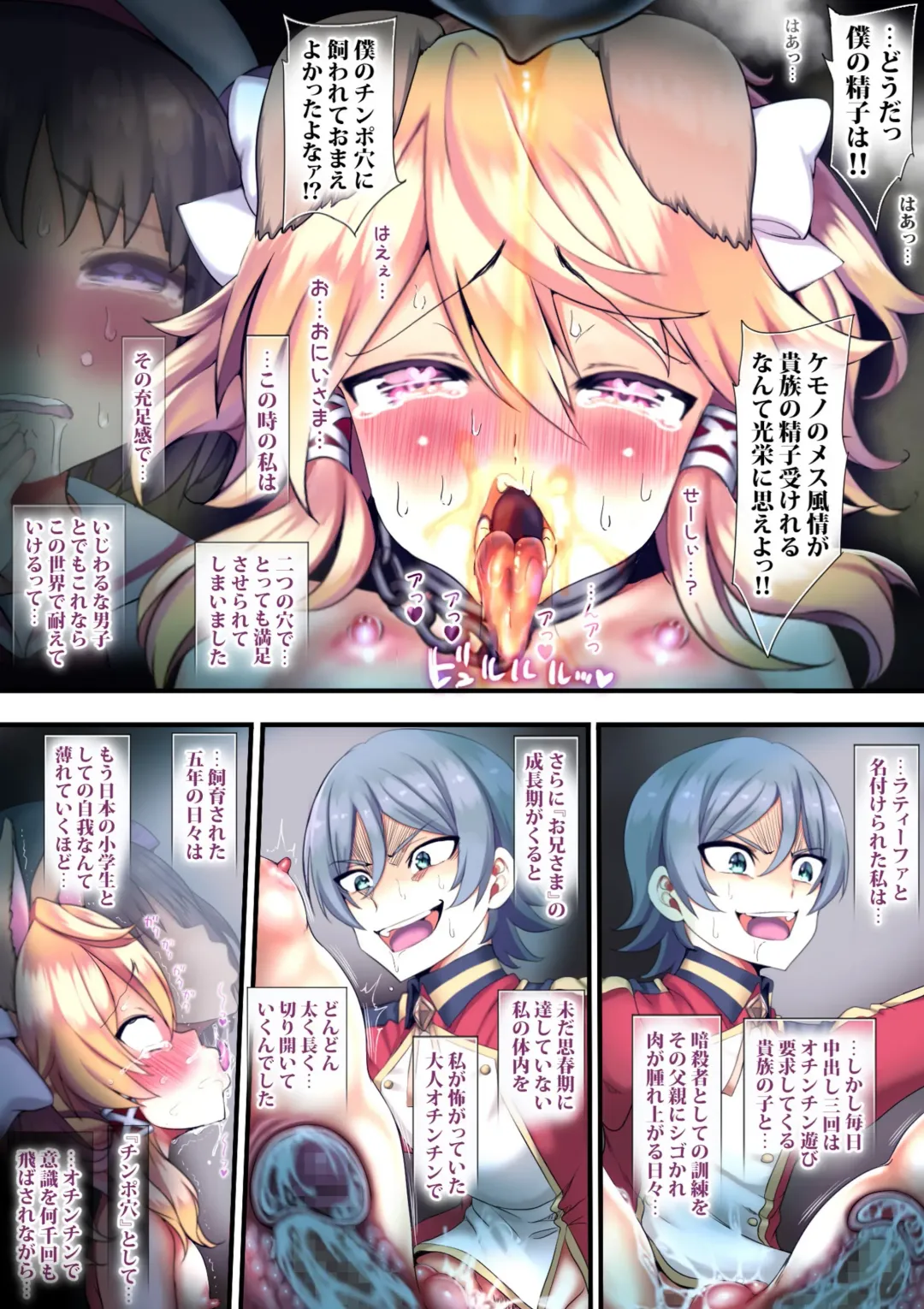 [Sadokko] 転生ガチャ失敗親ガチャ失敗で私達オス汁まみれ Fhentai - Page 25