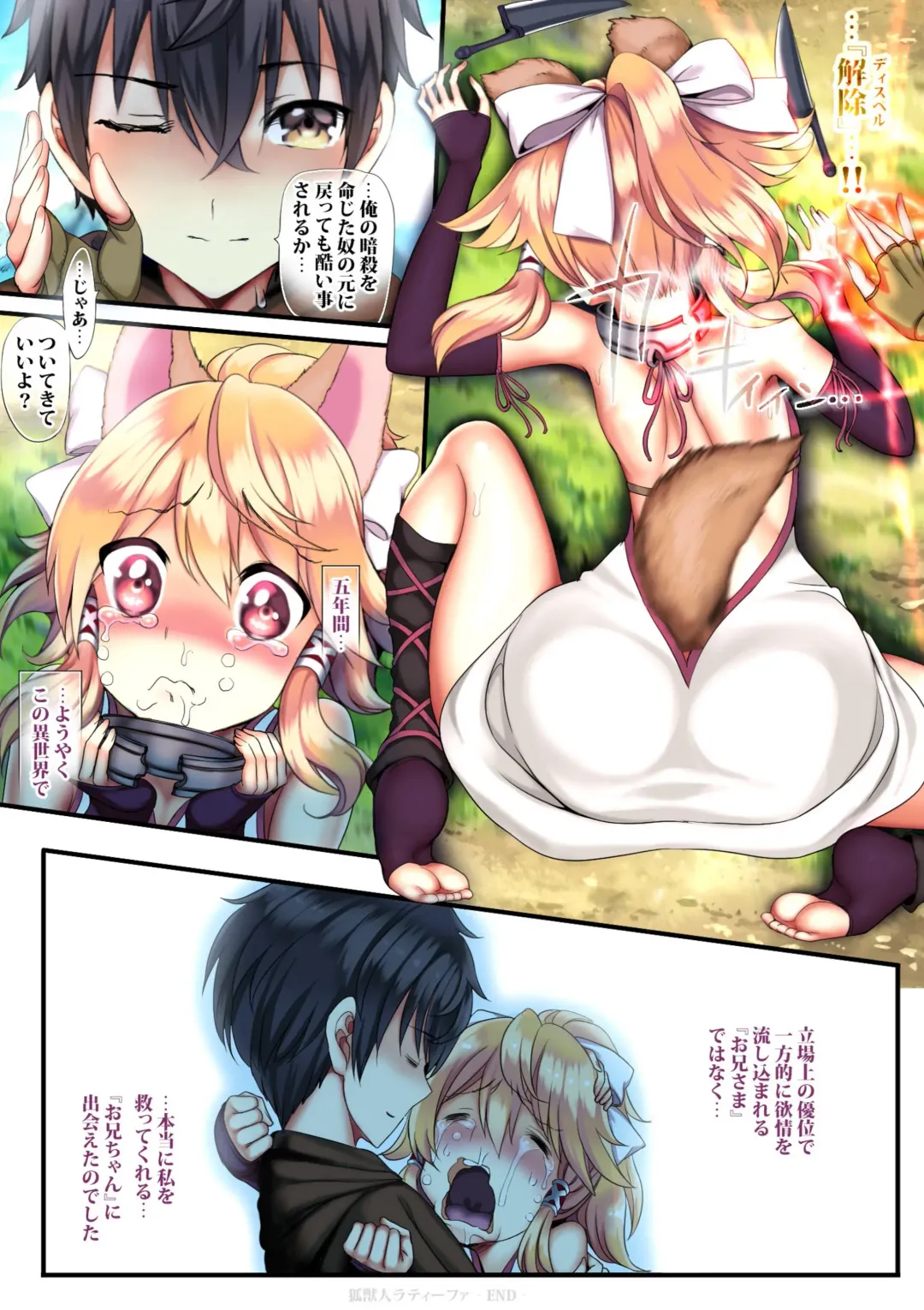 [Sadokko] 転生ガチャ失敗親ガチャ失敗で私達オス汁まみれ Fhentai - Page 34