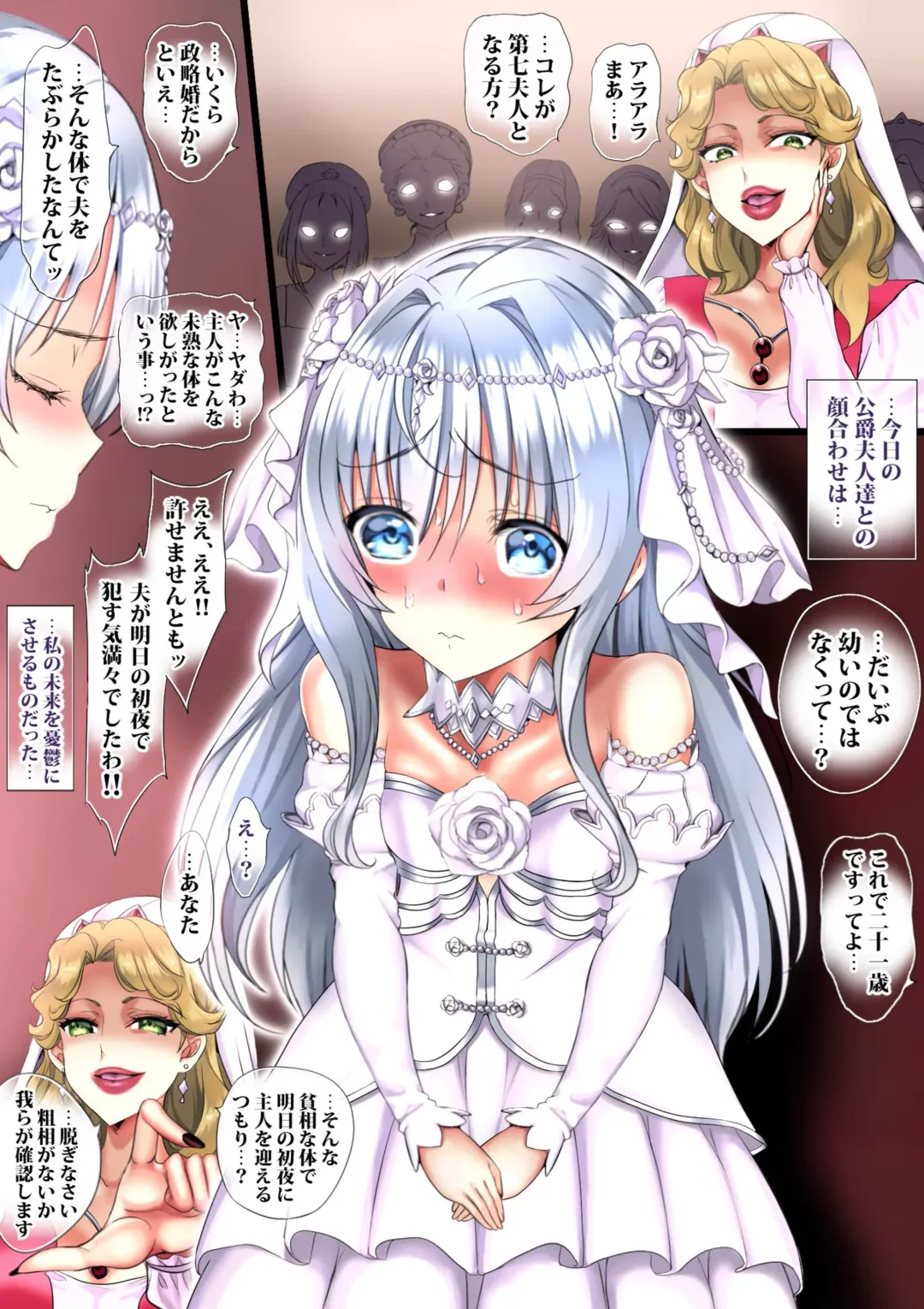 [Sadokko] 転生ガチャ失敗親ガチャ失敗で私達オス汁まみれ Fhentai - Page 38