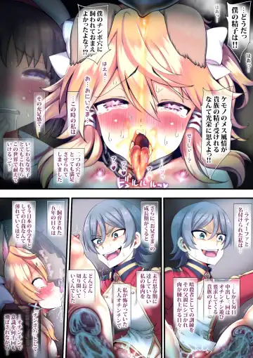 [Sadokko] 転生ガチャ失敗親ガチャ失敗で私達オス汁まみれ Fhentai - Page 25