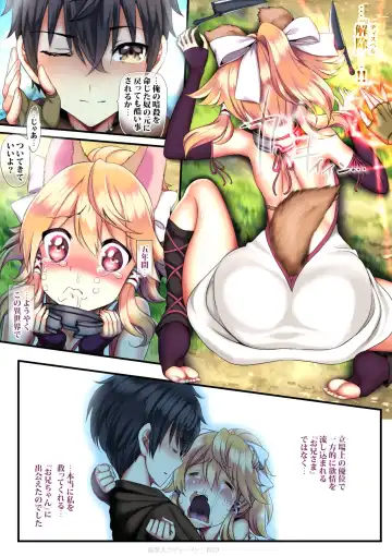 [Sadokko] 転生ガチャ失敗親ガチャ失敗で私達オス汁まみれ Fhentai - Page 34
