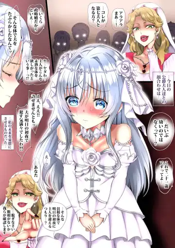 [Sadokko] 転生ガチャ失敗親ガチャ失敗で私達オス汁まみれ Fhentai - Page 38