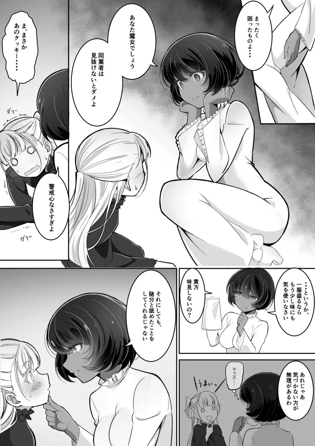 [Awamiku] Tedare no Majo ni wa Kanawa nai Fhentai - Page 10