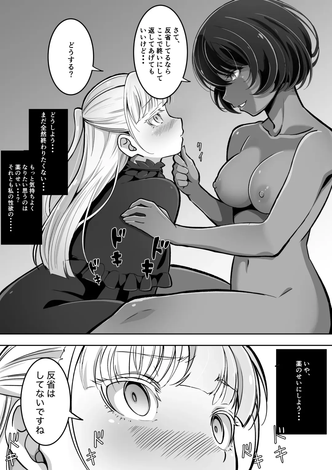 [Awamiku] Tedare no Majo ni wa Kanawa nai Fhentai - Page 14