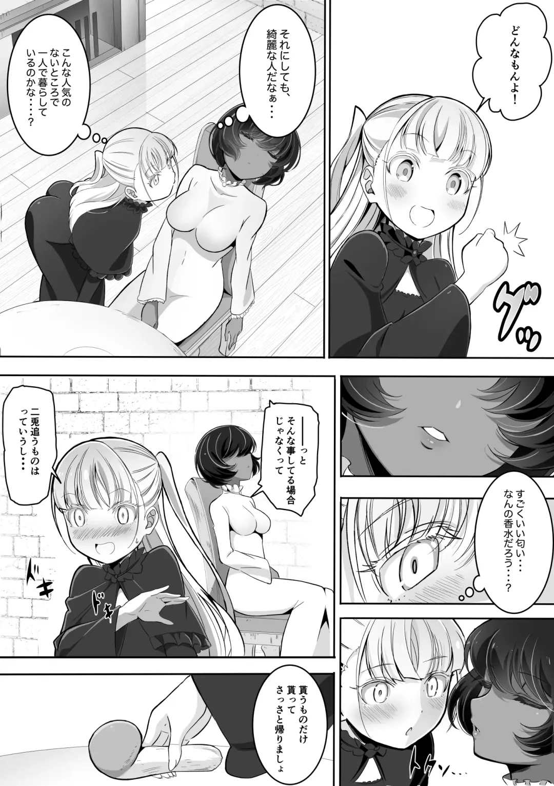 [Awamiku] Tedare no Majo ni wa Kanawa nai Fhentai - Page 8