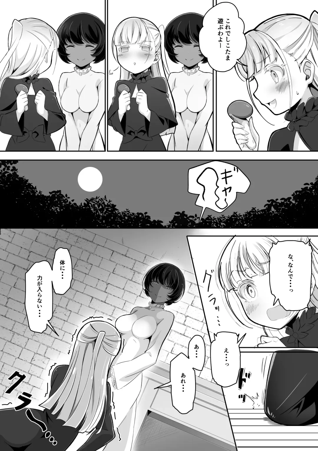 [Awamiku] Tedare no Majo ni wa Kanawa nai Fhentai - Page 9