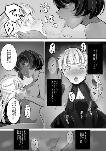 [Awamiku] Tedare no Majo ni wa Kanawa nai Fhentai - Page 13