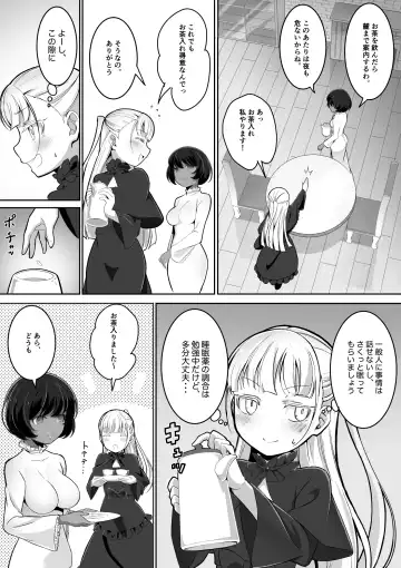 [Awamiku] Tedare no Majo ni wa Kanawa nai Fhentai - Page 6