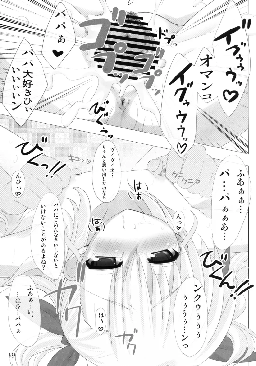 [Shiwo.] Vivid Slave Plus Fhentai - Page 18