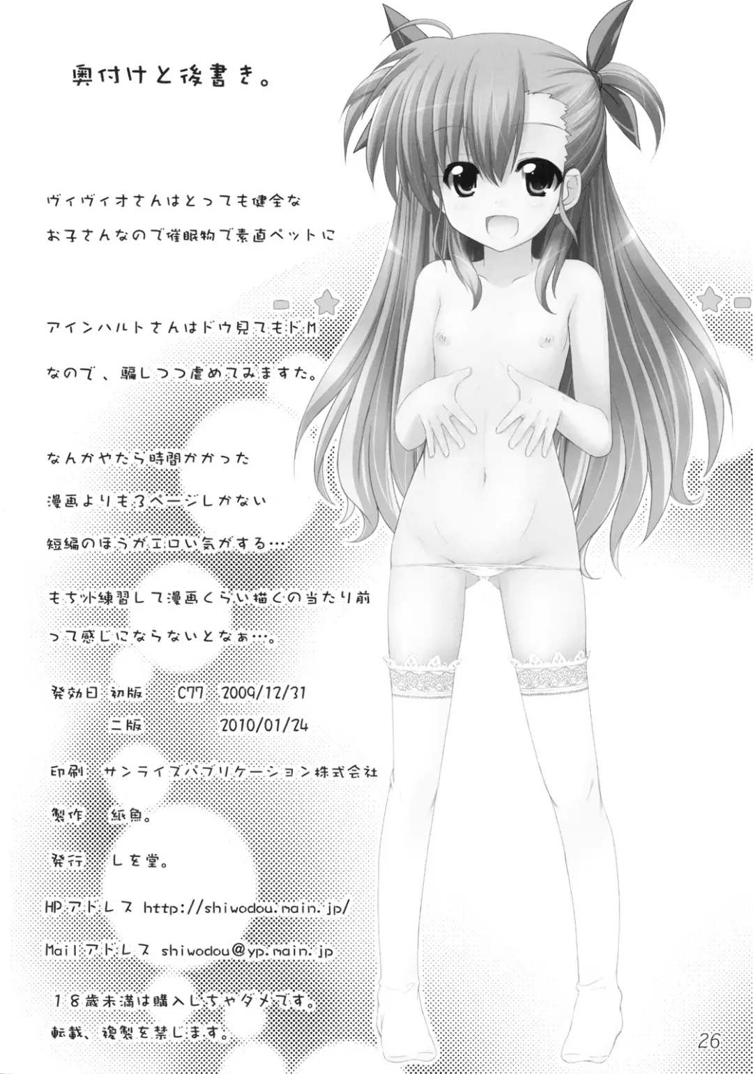 [Shiwo.] Vivid Slave Plus Fhentai - Page 25