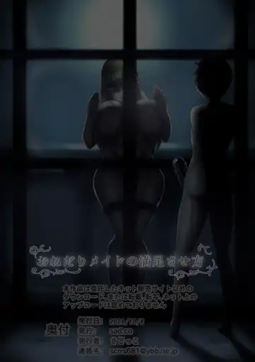 [Sadokko] Onedari Maid no Manzoku Sasekata Fhentai - Page 47