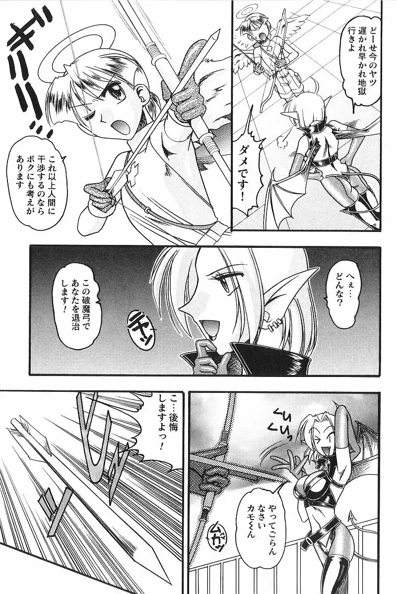 [Mokkouyou Bond] Costume Fetish Fhentai - Page 104