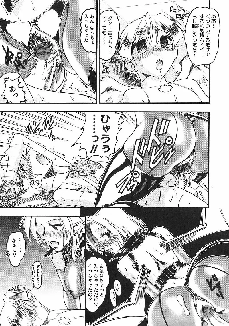 [Mokkouyou Bond] Costume Fetish Fhentai - Page 110