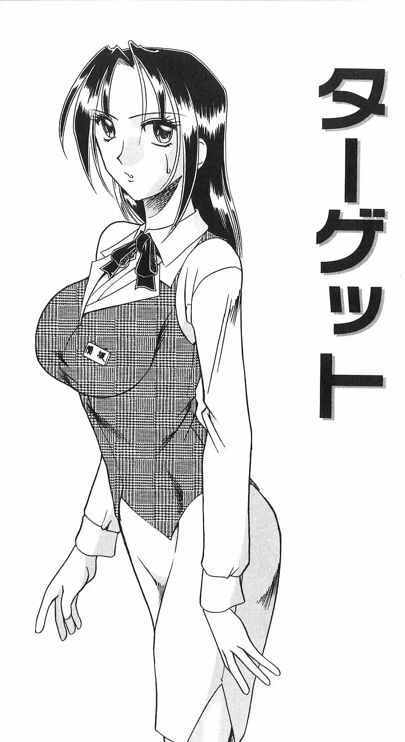 [Mokkouyou Bond] Costume Fetish Fhentai - Page 114